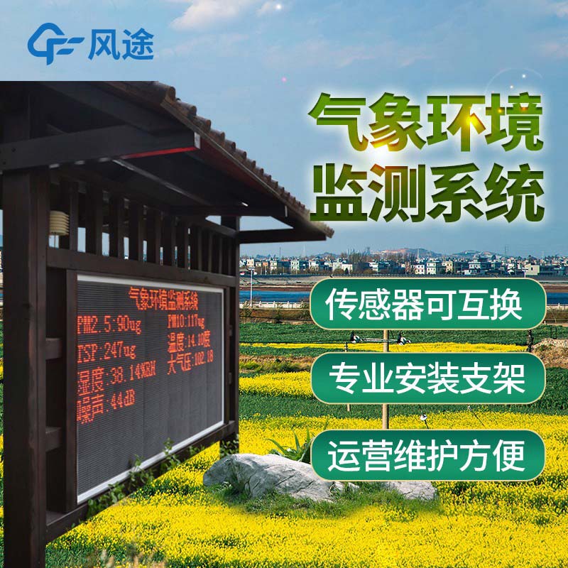 環(huán)境監(jiān)測儀器有哪些？