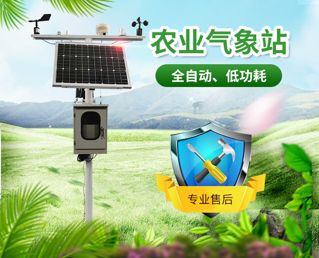 洛川：利用小型氣象站保護(hù)蘋果！